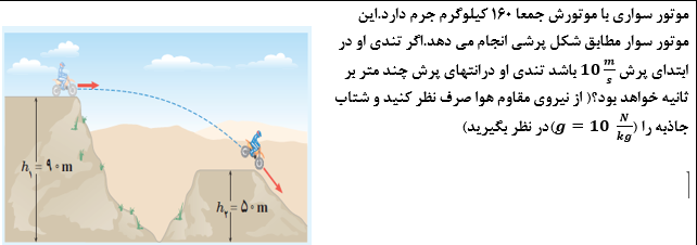 دریافت سوال 8