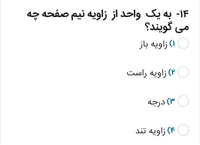 دریافت سوال 12