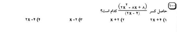 دریافت سوال 102