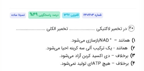 دریافت سوال 9