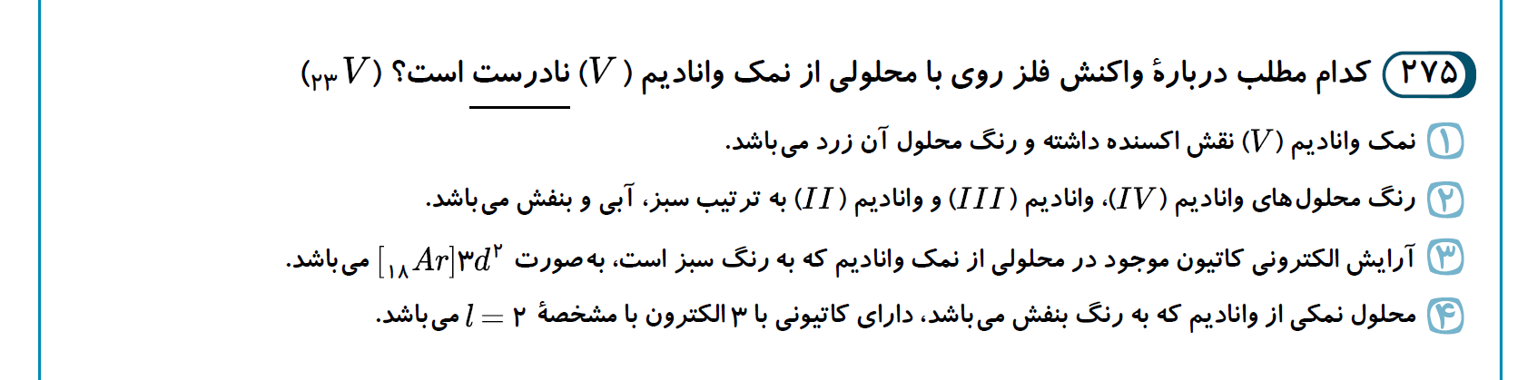 دریافت سوال 34