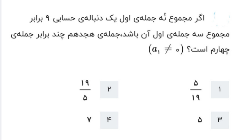 دریافت سوال 1