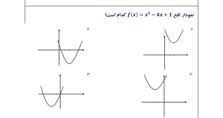 دریافت سوال 14