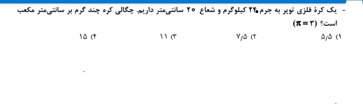 دریافت سوال 1