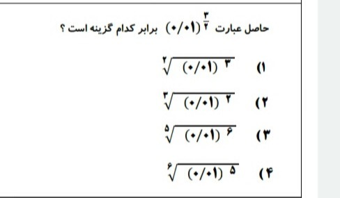 دریافت سوال 10