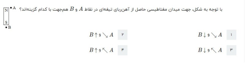 دریافت سوال 2