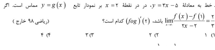دریافت سوال 19