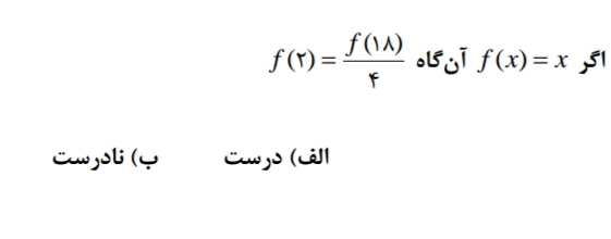 دریافت سوال 4