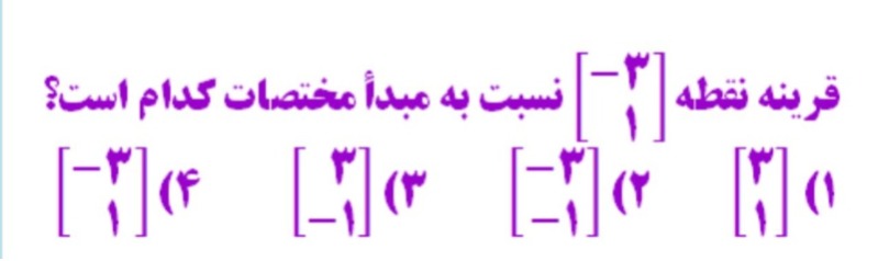 دریافت سوال 37