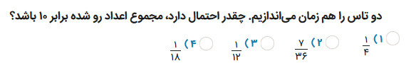 دریافت سوال 9