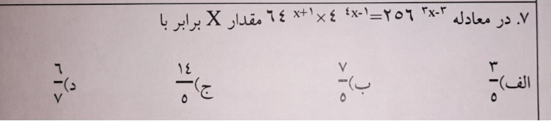 دریافت سوال 7