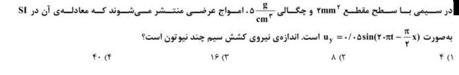 دریافت سوال 49