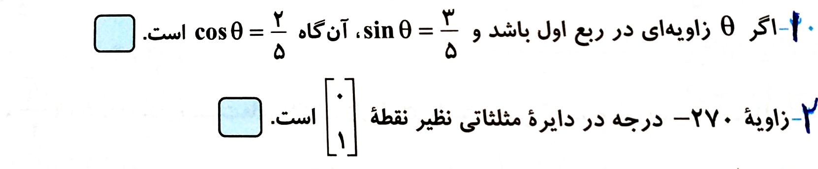 دریافت سوال 9