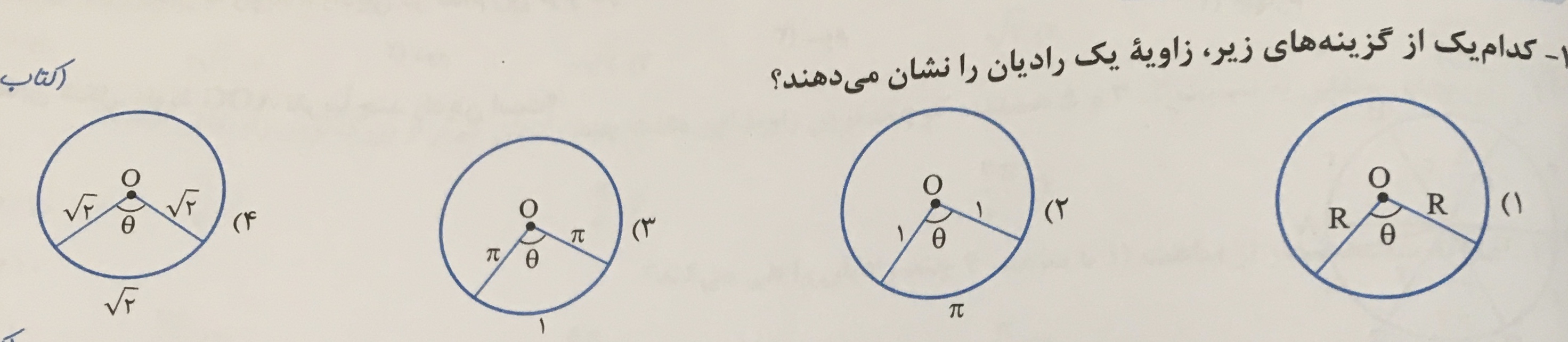 دریافت سوال 9