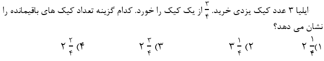 دریافت سوال 11