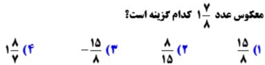 دریافت سوال 2