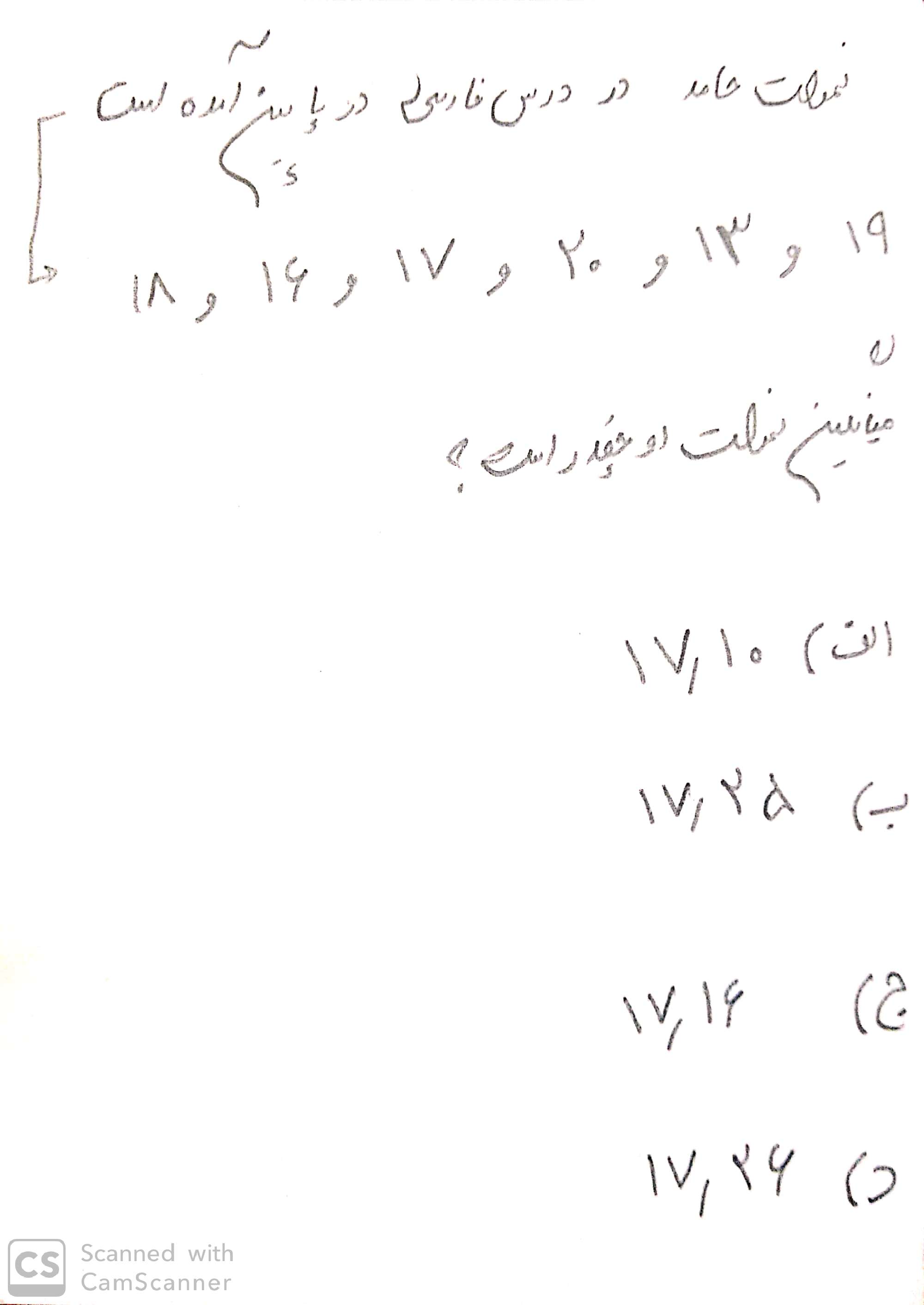 دریافت سوال 6