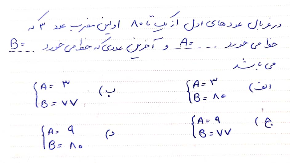 دریافت سوال 19