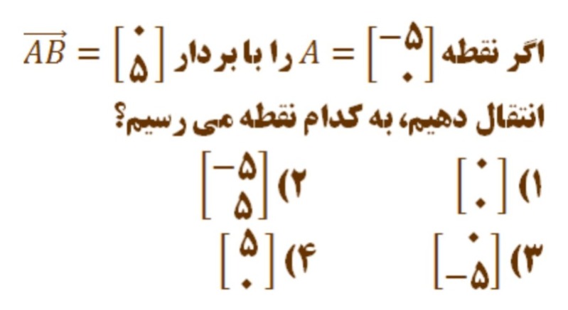 دریافت سوال 40