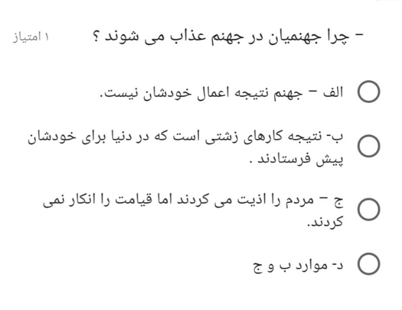 دریافت سوال 3