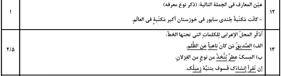 دریافت سوال 7