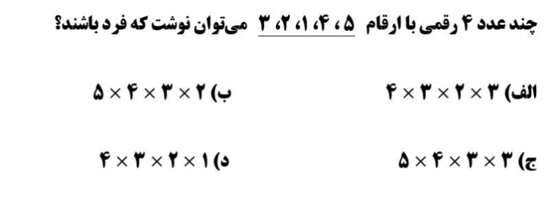 دریافت سوال 13