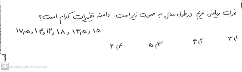 دریافت سوال 12