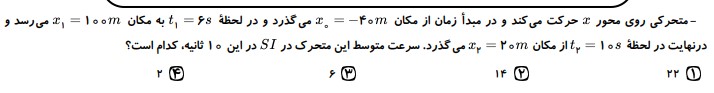 دریافت سوال 1