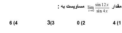 دریافت سوال 25