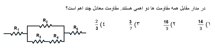 دریافت سوال 33