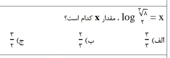 دریافت سوال 32