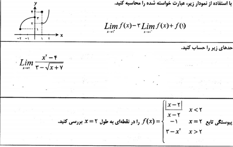 دریافت سوال 5