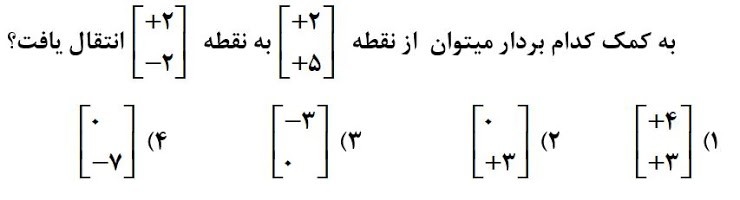 دریافت سوال 19