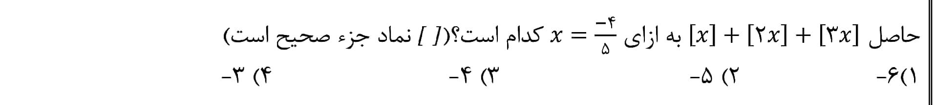 دریافت سوال 3