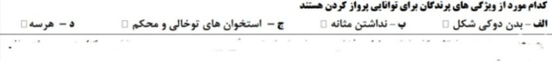 دریافت سوال 9