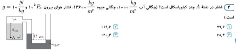 دریافت سوال 4