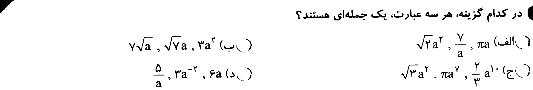 دریافت سوال 3