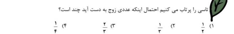 دریافت سوال 3