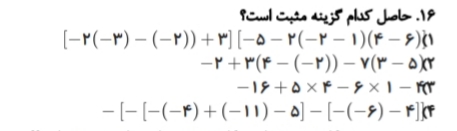 دریافت سوال 13