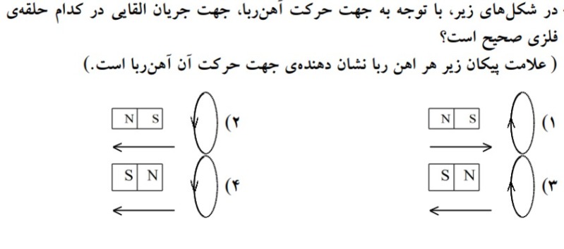 دریافت سوال 27