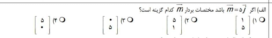 دریافت سوال 1