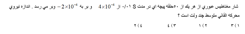 دریافت سوال 62