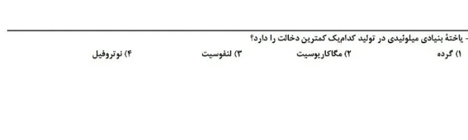 دریافت سوال 3