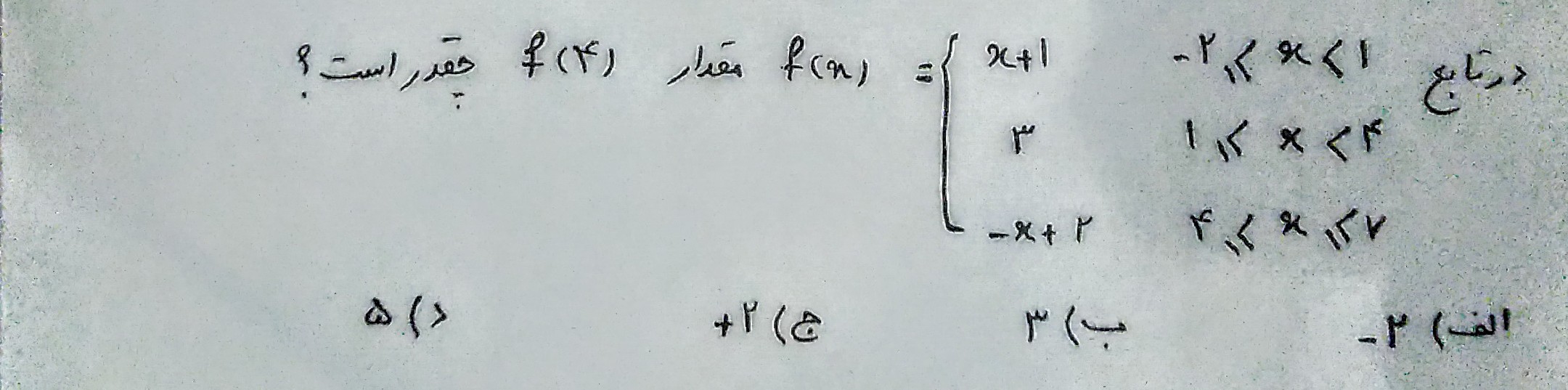 دریافت سوال 9