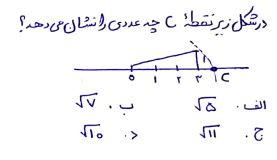 دریافت سوال 5