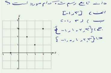 دریافت سوال 2