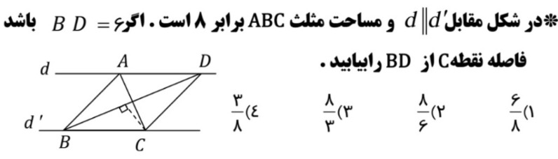 دریافت سوال 7