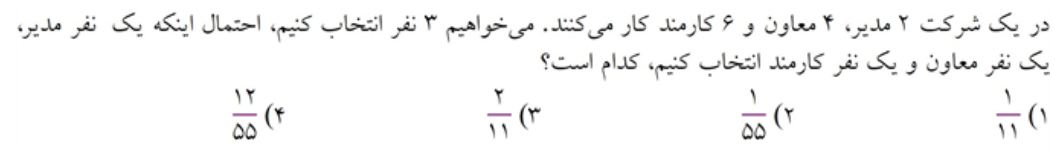 دریافت سوال 162