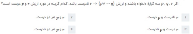 دریافت سوال 1