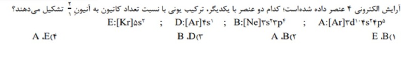 دریافت سوال 18